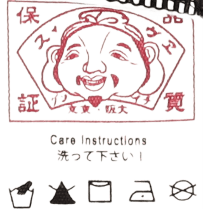 Komainu Vintage Japanese Prt D Black